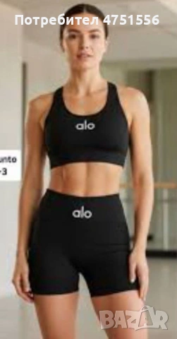 Дамски спортен екип alo
