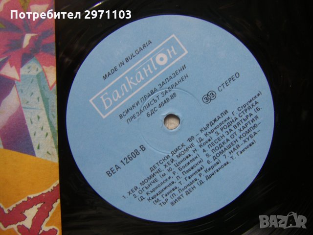 ВЕА 12608 - Детски диск Кърджали 89, снимка 3 - Грамофонни плочи - 34968922