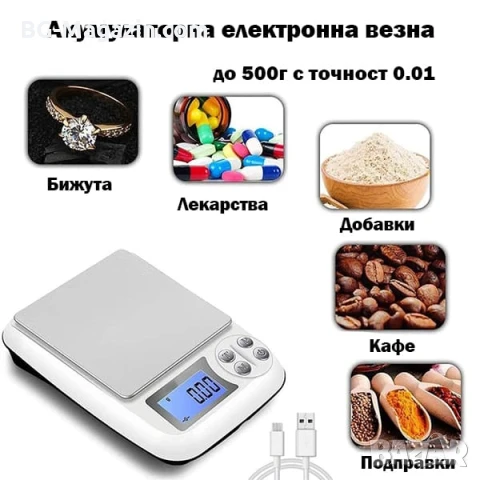 Акумулаторна електронна везна дигитален кантар за храна злато бижута професионална 0.01 прецизна