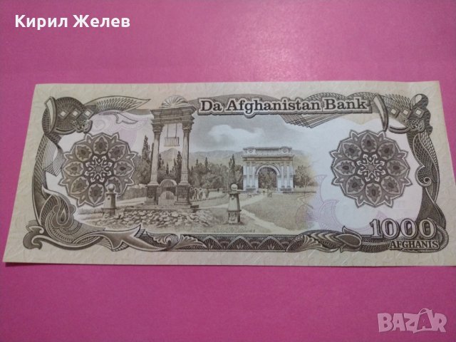 Банкнота Авганистан-15751, снимка 4 - Нумизматика и бонистика - 30543148