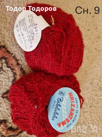 Прежда - различни видове, снимка 9 - Други - 50907249