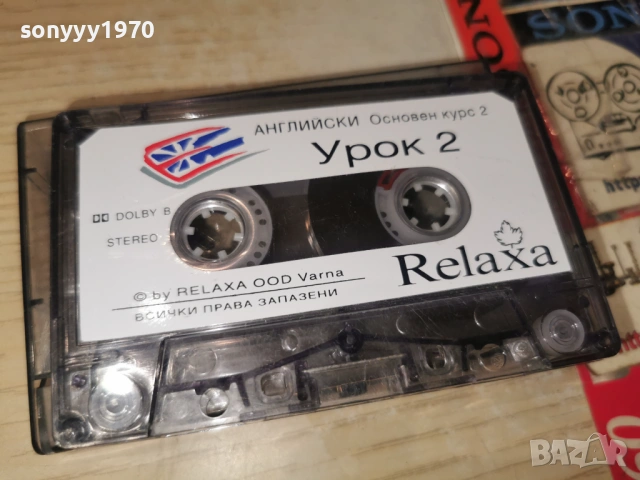 RELAXA-АНГЛИЙСКИ ОК2 УРОК1/2-КАСЕТА 2203261000H2E6R, снимка 10 - Аудио касети - 53932074