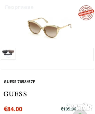 Нови слънчеви очила Guess , снимка 4 - Слънчеви и диоптрични очила - 50573442