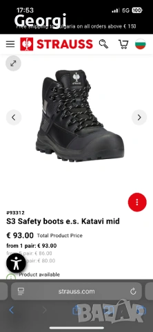 Engelbert Strauss S3 Katavi mid, снимка 2 - Други - 54238361