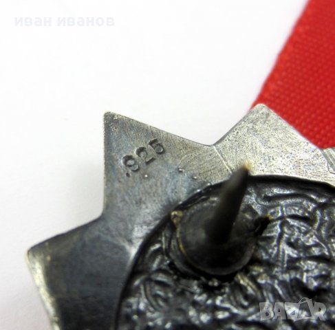 Герой на труда-Сребърна наградна значка-Сребро-Колекционерска рядкост, снимка 4 - Колекции - 40031095