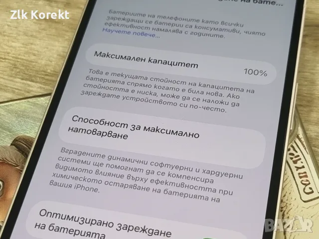 Iphone 13 256 GB, снимка 3 - Apple iPhone - 55888225