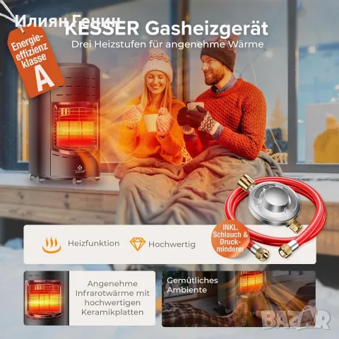 Керамичен газов нагревател KESSER® 4200 вата, снимка 8 - Отоплителни печки - 56406454
