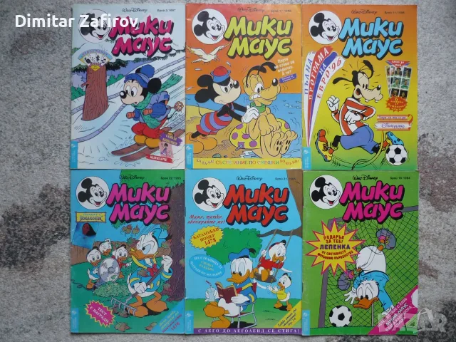 Списания Мики Маус 1994-2005 г., снимка 7 - Списания и комикси - 54271692