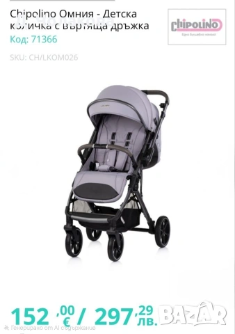 Лятна бебешка количка с въртяща се дръжка , снимка 3 - Детски колички - 54003518