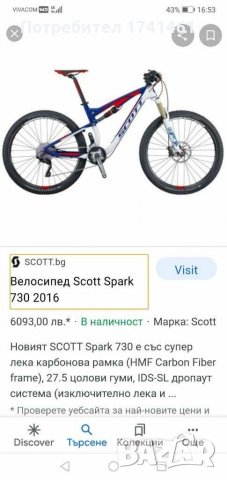 Scott spark 730 CARBON, снимка 4 - Велосипеди - 29730378