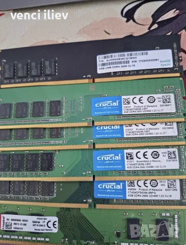 drr4 4gb 2666 mhz
