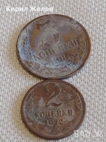 Лот монети 6 броя копейки СССР различни години и номинали 39304, снимка 6 - Нумизматика и бонистика - 44157230