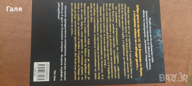 Книги по 5,7,10 лв. , снимка 4 - Художествена литература - 52134144