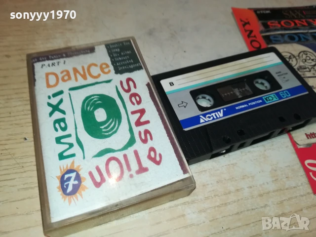 MAXI DANCE SENSATION 0408251652, снимка 2 - Аудио касети - 51250673