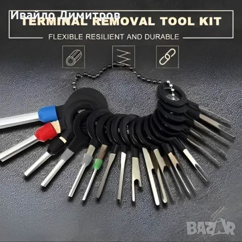 Комплект инструменти за отстраняване на клеми (26 бр.), снимка 4 - Други инструменти - 48774498
