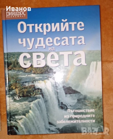 Продавам луксозни издания на книги, снимка 2 - Специализирана литература - 50531677