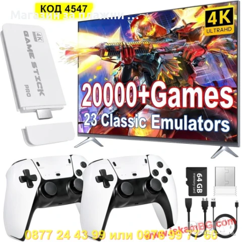 Безжична конзола Game Stick 4K HDMI - с 20 000+ игри - КОД  4547 PlayStation 5
