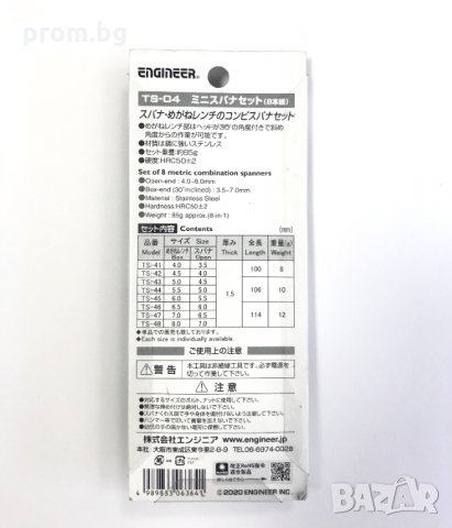 гаечни ключове, 8 бр, 3,5мм, 4мм, 4,5мм, 5мм, 5,5мм, 6мм, 6,5мм, 7мм, 8мм Япония, снимка 2 - Други инструменти - 34538366