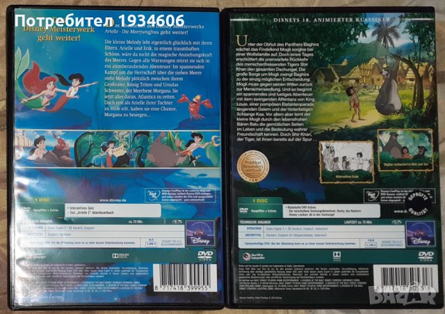 Дисни/Disney - оригинални DVD дискове, снимка 2 - Анимации - 42604025