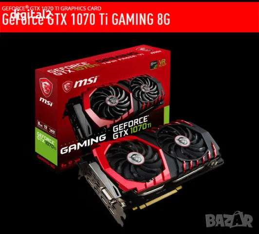 Видеокарта MSI GeForce GTX 1070 Ti Gaming 8GB GDDR5 256bit 12 месеца гаранция., снимка 9 - Видеокарти - 49419426