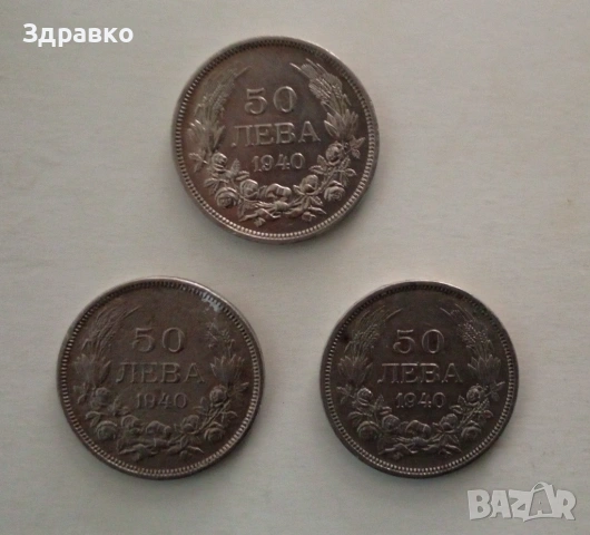 Лот от 12 автентични монети (Царство България) – Емисии 1917, 1940 и 1943 г.