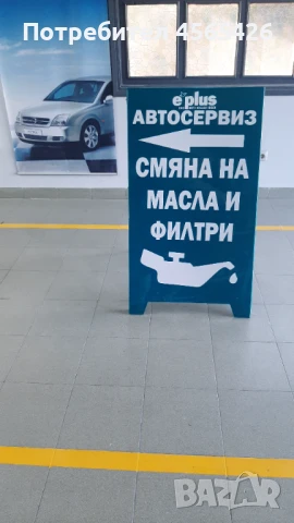СМЯНА НА МАСЛА И ФИЛТРИ , снимка 4 - Сервизни услуги - 51375014