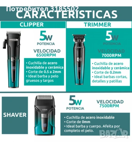 Професионален комплект 3 в 1 VGR V-694 Машинка за подстригване, тример и електрическа самобръсначка, снимка 5 - Фризьорски принадлежности - 51096042