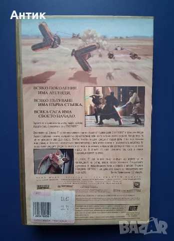 Видеокасети VHS Междузвездни Войни 1 - 2 Част, снимка 5 - Други жанрове - 56161492