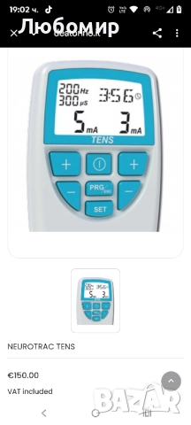 TENS апарат NeuroTrac – сертифицирано устройство за облекчаване на болката , снимка 5 - Други - 52281394