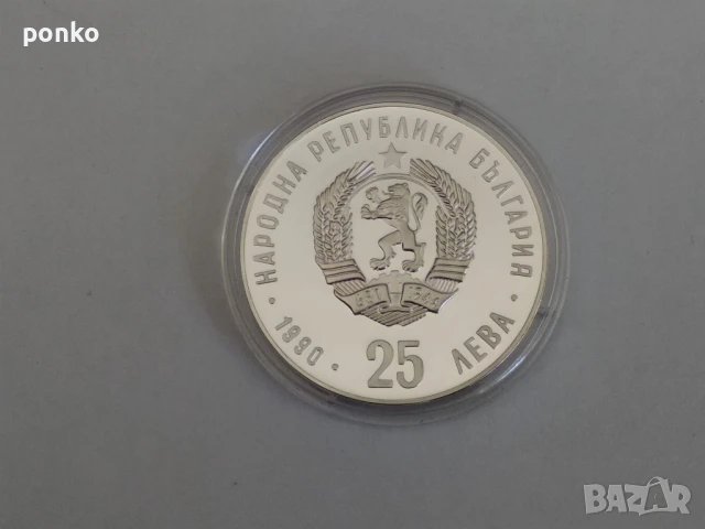 Сребърни юбилейни монети, снимка 11 - Нумизматика и бонистика - 46407540