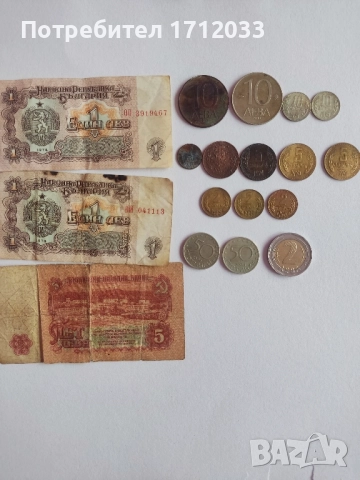 Стари монети , снимка 1