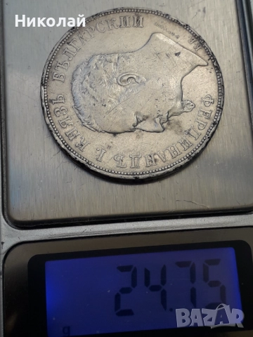 сребърна монета от 5 лева 1892г. ОРИГИНАЛ, снимка 3 - Нумизматика и бонистика - 51744161