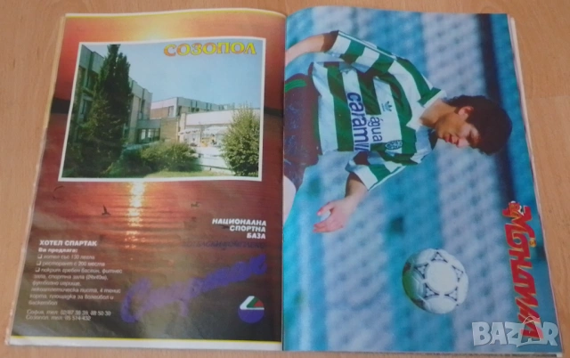 списание BG Мондиал РЕДКАЖ , снимка 5 - Колекции - 53610058