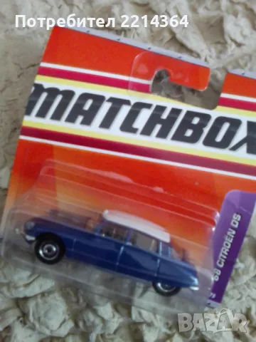 Мачбокс количка Ситроен DS, снимка 2 - Коли, камиони, мотори, писти - 49568866