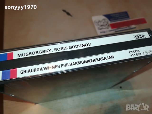 BORIS GODUNOV X3 ORIGINAL CD MADE IN WEST GERMANY 2703231208, снимка 7 - CD дискове - 40150679