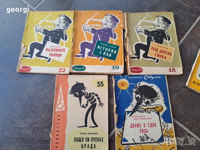 стари списания Стършел 27/4, снимка 1