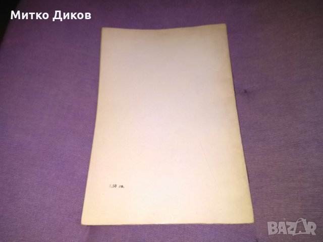 България Дания 1986г футболна програма, снимка 11 - Футбол - 31005980