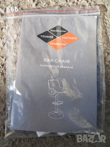 Комплект бар столове YOUNIKE от 2 броя., снимка 10 - Други стоки за дома - 53087982