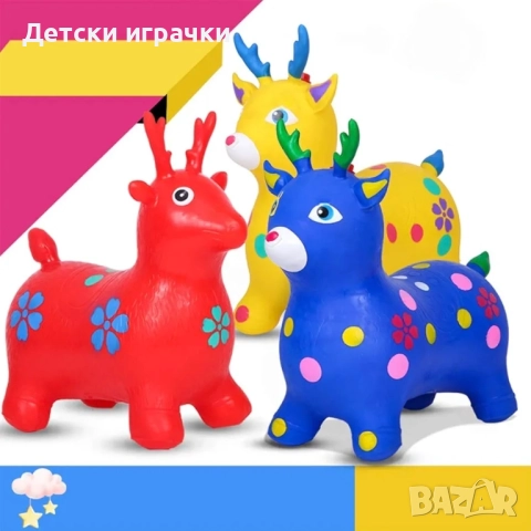 Гумен Елен за скачане и яздене музикална играчка 