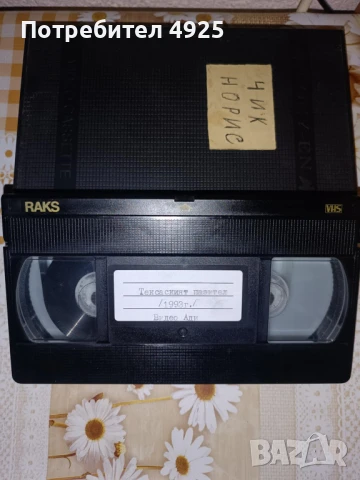 Филми с дублаж на видеокасети (VHS), снимка 11 - Екшън - 49531899