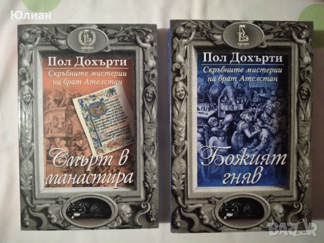 Нови книги , снимка 15 - Художествена литература - 42138759