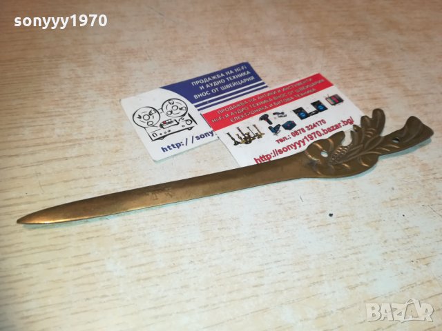 нож 22см-мед//месинг-внос швеицария 2611201854, снимка 7 - Колекции - 30923389