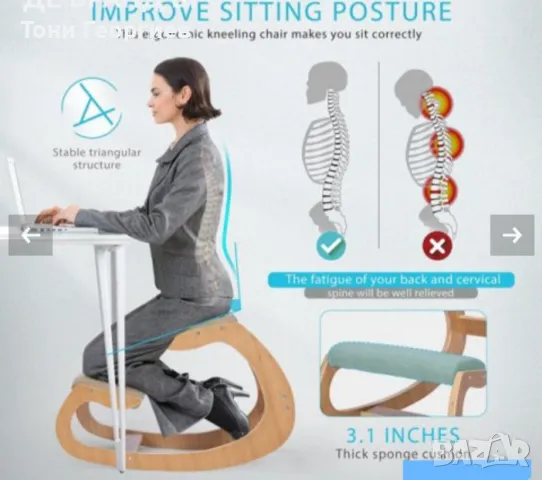 Ергономичен стол с опора за коленете.