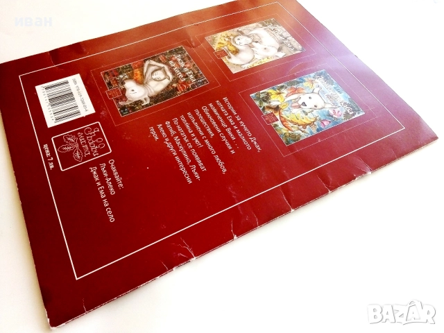 Джак и Ема на хотел - надпреварата - Нуша Роянова - 2016г., снимка 7 - Детски книжки - 51499707