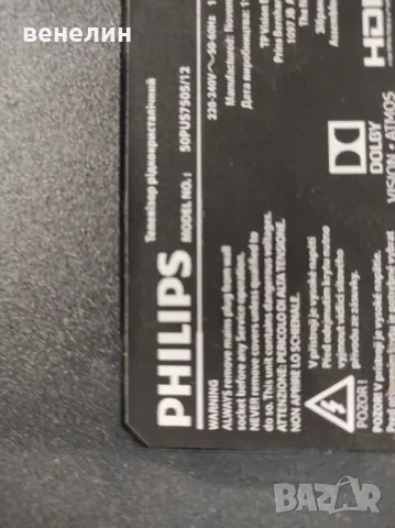 Power board 715GA052-P02-008-003M от Philips 50PUS57505/12, снимка 3 - Части и Платки - 47463541
