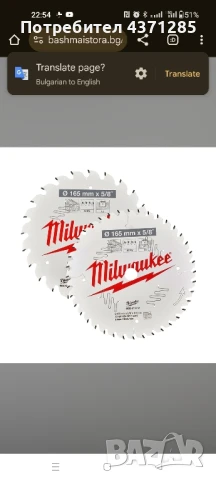 Milwaukee дискове за циркуляр двоен пакет(2диска)24 и 60зъба, снимка 4 - Други инструменти - 51184926