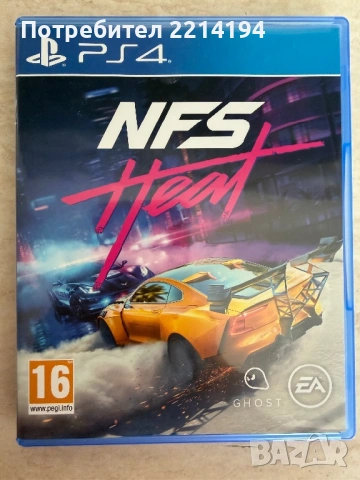 NFS Heat (PS4) Need For Speed: Heat