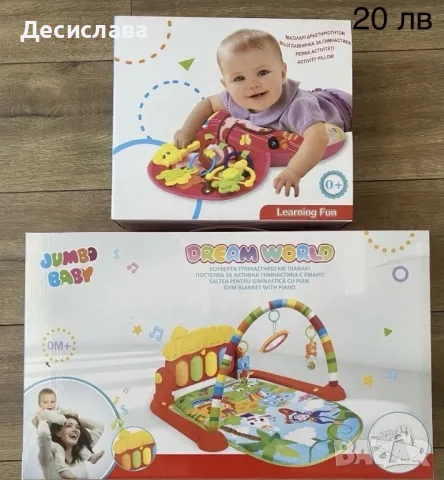 Детски играчки