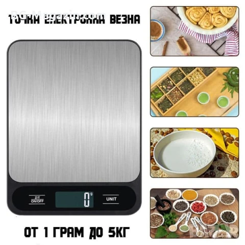 Професионална електронна кухненска везна прецизна и точна за кафе храна плодове дигитален кантар , снимка 5 - Везни - 50921524
