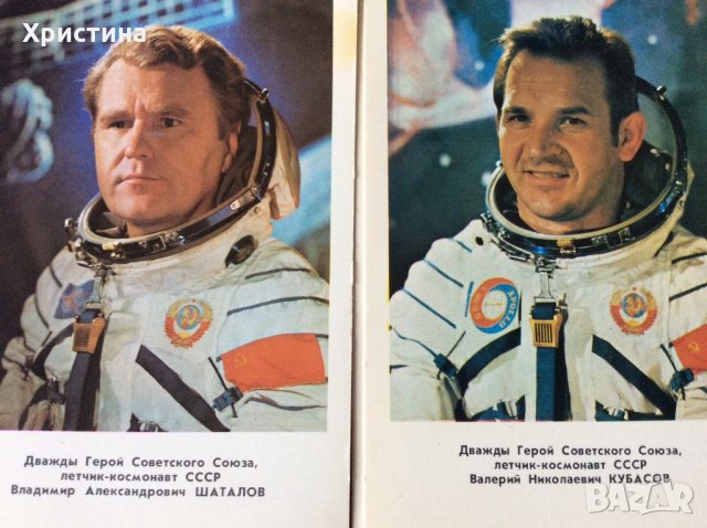 Космонавти СССР-16 бр., снимка 3 - Колекции - 31524261
